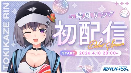 福井けいりん公式VTuber『時風 リン（ときかぜ りん）