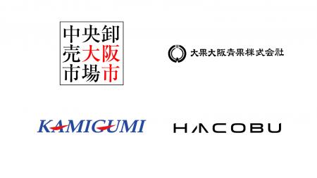 大阪市中央卸売市場 本場、「MOVO Berth」導入。デー