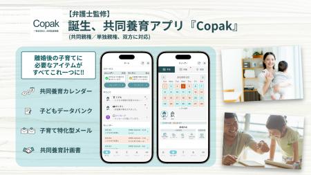 2026年4月開始の「離婚後共同親権制度」に対応。【弁