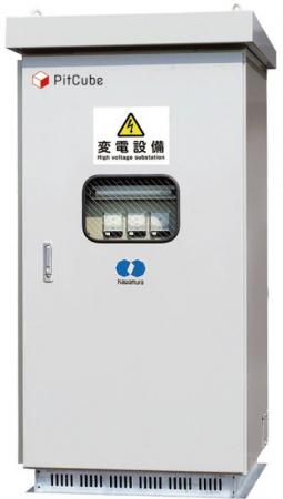 香川電力、整備工場特化型“超短納期”キュービクル「Pi