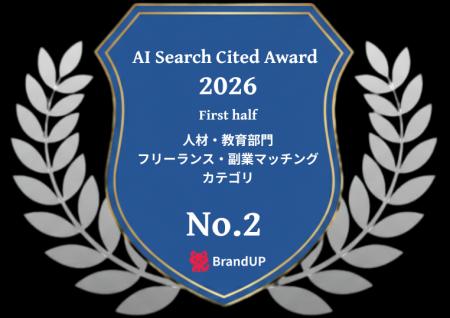 Workshipが、AIに最も引用されたサービスを表彰するAI