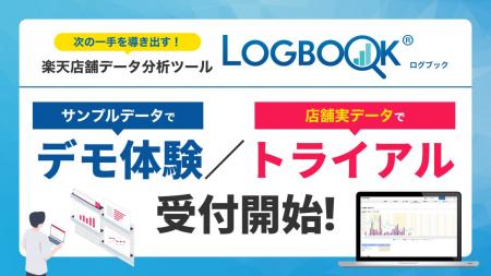 楽天運用のプロが設計した、次の一手を導き出す楽天店