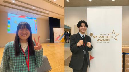 「全国高校生マイプロジェクトアワード」全国Summitに