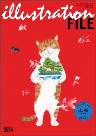 イラストレーター770人の仕事ファイル『イラストレー