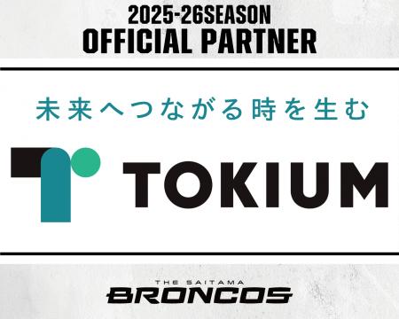 株式会社TOKIUMとの2025-26シーズンパートナー契約締