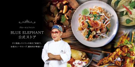 【BLUE ELEPHANT公式ストアが3月30日リニューアル！】