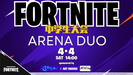 中等教育におけるeスポーツ公式戦を創出『ARENA DUO』