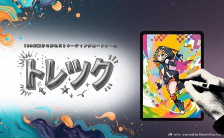 100万円から実現するトレーディングカードゲーム制作