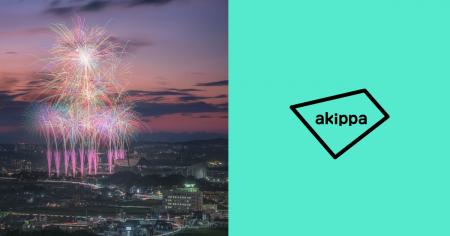 運営負担の軽減と資金確保を両立。花火大会・まつりの