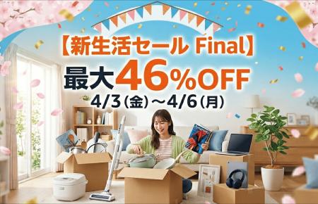 【Amazon 新生活セール Final】シリーズ累計16万utf-8