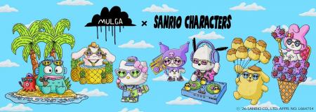 MULGA × サンリオキャラクターズ初のコラボ 4/1utf-8