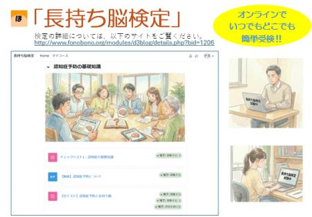 「長持ち脳検定」4月30日まで試用版公開中　先着utf-8
