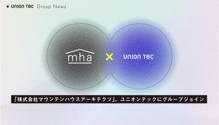 ユニオンテック、建築・インテリア・家具・プロダクト