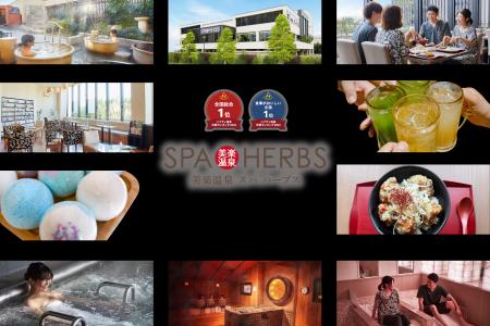 “ほぼ毎日、何かある”美楽温泉SPA-HERBS 春イベントを