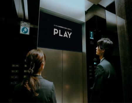 株式会社PLAY、3月30日（月）より首都圏と関西エリア