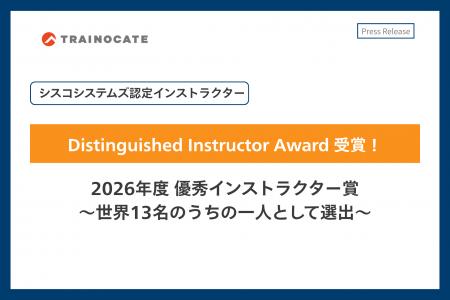 【2026年度】トレノケートのシスコシステムズ認定イン