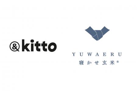 YUWAERU「寝かせ玄米(R)」などの商品が、“おいしさ基