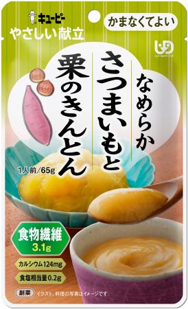 いつまでも慣れ親しんだ食事を　第11回介護食品・スマ