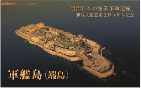 「端島（軍艦島）整備基金」へ売上の一部を寄付