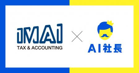 株式会社THA、福島で40年の信頼を築いた今井会計事務