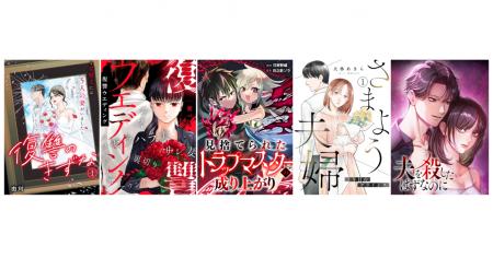 【CLLENN】2026年3月の新連載漫画を紹介！各書店にて