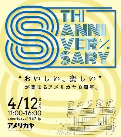 現場の「ゴミ」を「価値あるもの」へ。韮崎のリノベー