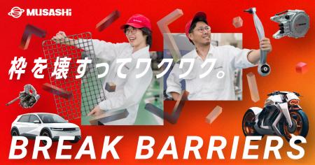 武蔵精密工業、採用サイトを全面刷新
メインメutf-8