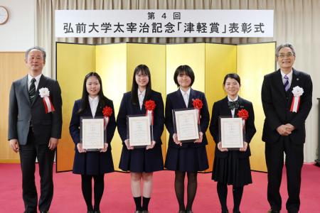 弘前大学が第4回太宰治記念「津軽賞」の表彰式をutf-8