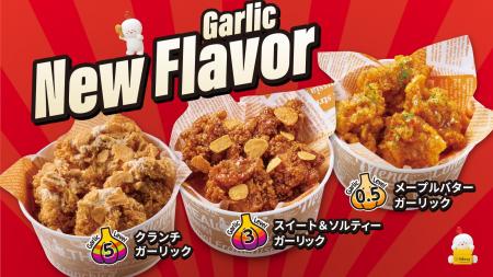 【bb.q オリーブチキン】本場韓国より新フレーバーチ