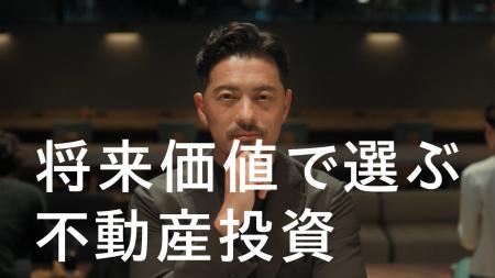 将来価値で選ぶ不動産投資ブランド「LENZ」、3月23日