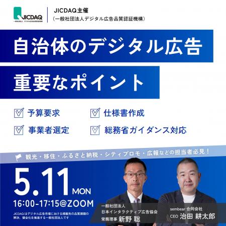 自治体デジタル広告の「予算要求」「仕様書作成」「プ
