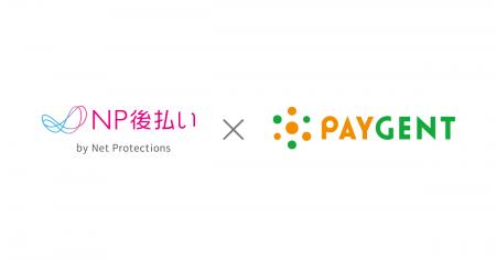 ネットプロテクションズの後払い決済「NP後払い」が「