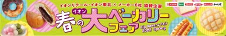 【イオン限定】家計応援！最大４０円引きアプリクーポ