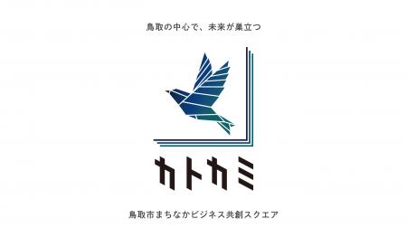鳥取市でのビジネスをテーマに東京で全3回のイベント
