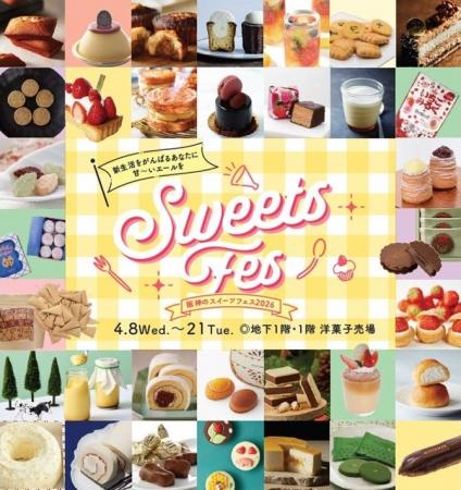 【阪神梅田本店】今年の春は、阪神の洋菓子売場がアツ