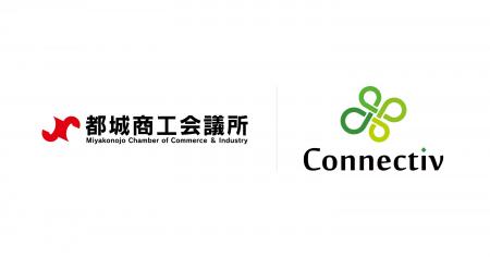 Connectivと都城商工会議所 まちづくり委員会、石蔵・