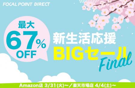【最大67%OFF】＼新生活応援BIGセールFinal／大人気ト
