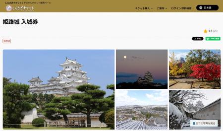 【2026年・春】 世界遺産・姫路城が18歳未満「入utf-8