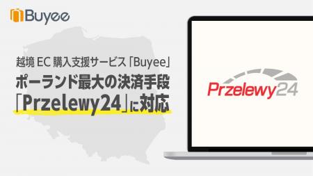 越境ECのBuyee、ポーランド最大の決済手段「Przelewy2