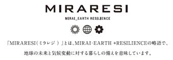 太陽光発電＋蓄電池を備えた防災マンションシステム「