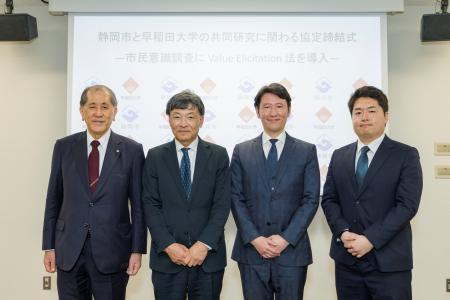 VETA×早稲田大学、静岡市との共同研究を開始