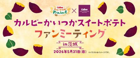 累計1,000名以上のお客様が参加したファンミーティン