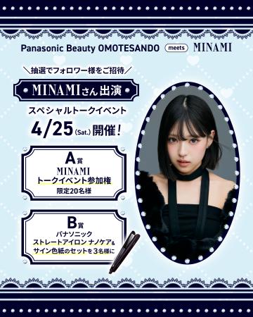 SNSの総フォロワー数580万人を超える人気インフルエン