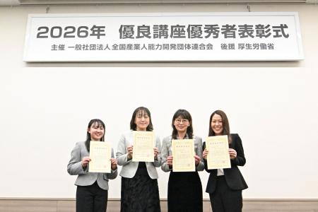 JAD（一般社団法人　全国産業人能力開発団体連合会）2