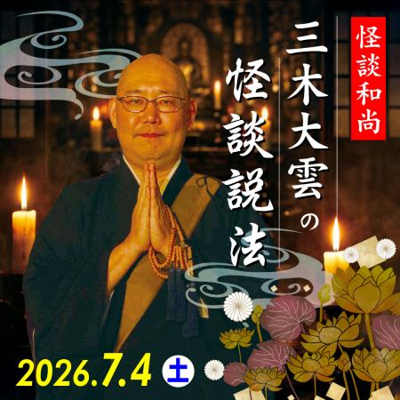 【ANAクラウンプラザホテルグランコート名古屋】怪談