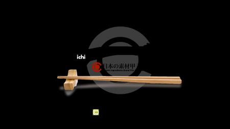 【後援決定】日本観光振興協会・日本首長連合、『日本