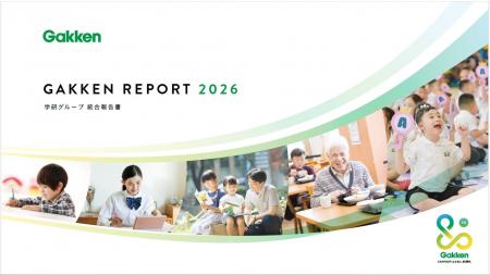 『学研グループ 統合報告書2026』を公開