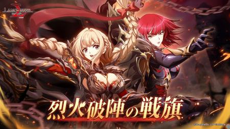 本格シミュレーションRPG『ラングリッサー モバイル』