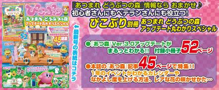 『あつ森』プレイを応援！　初心者さんにも、ベテラン