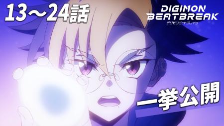 【4/5放送の最新話まで追いつくチャンス！】TVアニメ